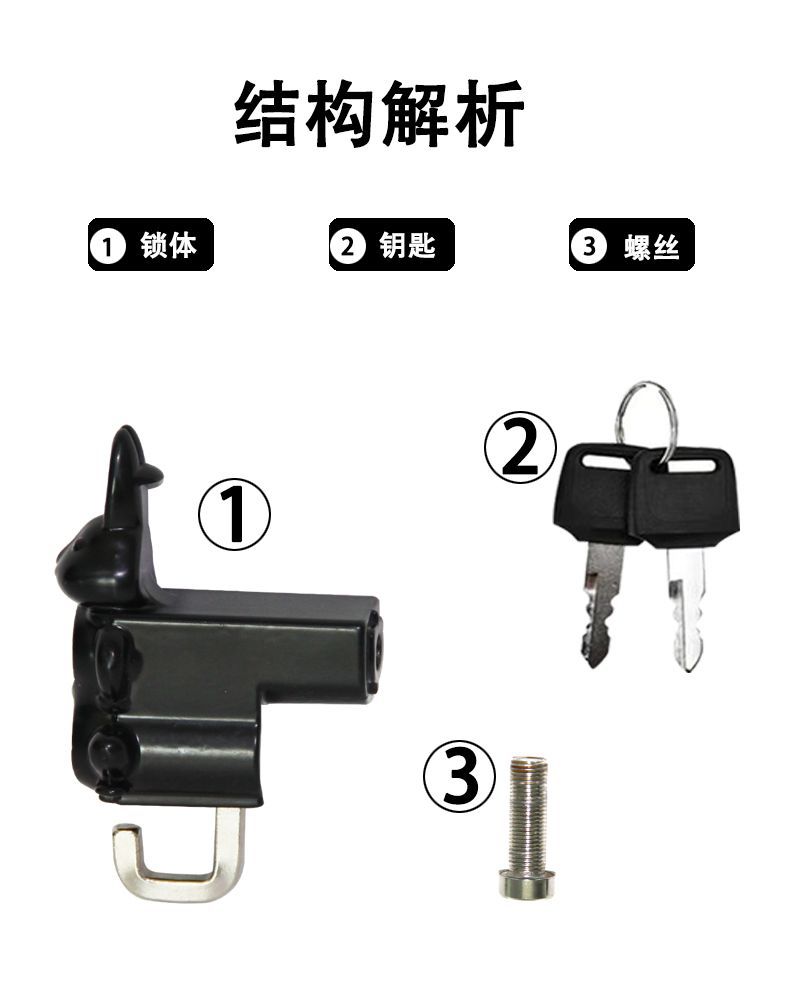 Electric car battery scooter hook storage hook helmet lock hook front multifunctional bicycle universal hook