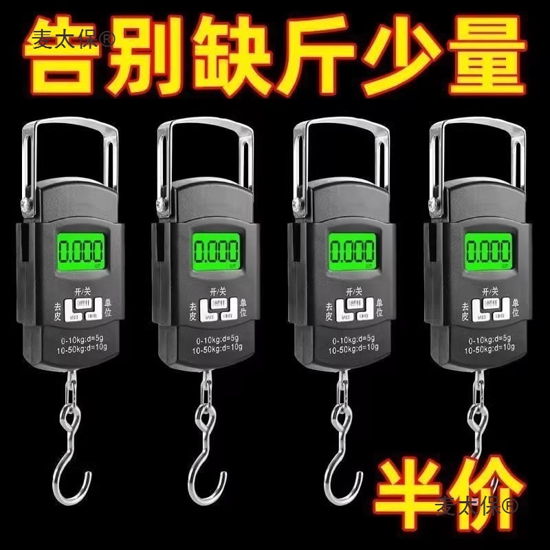 Portable Electronic Scale, High-Precision and Convenient Hand Scale, Household Commercial Hook, Small Portable Scale, Fishing Scale, Metabo