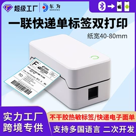 条码扫描枪;热敏打印机;考勤机