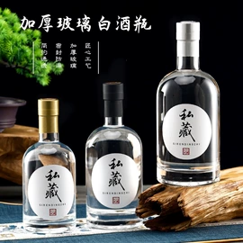 玻璃瓶;酒水饮料礼品包装;玻璃罐