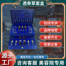 透骨草套盒头部按摩经络疏通肩颈刮痧套盒美容院拓客套盒透骨草油