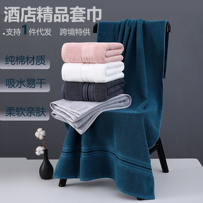 100% Cotton Towels, Class A, Hotel-Grade, Extra-Large, Thick, Pure Cotton, Absorbent, Lint-Free, for Face and Bath Use, Cross-Border Shipping