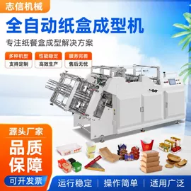 纸成型机械;纸包装机械;成型机