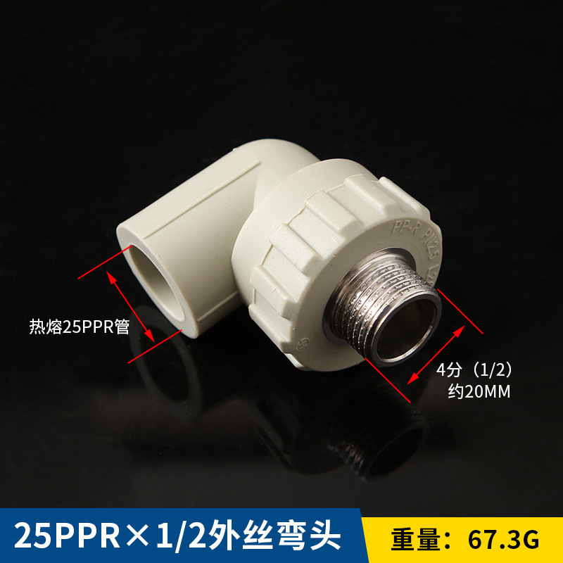 Accesorios de tubería PPR nuevo material piezas de plástico colección completa plug-in interno y externo hilo de alambre codo directo PE y otros accesorios de plomería reductores