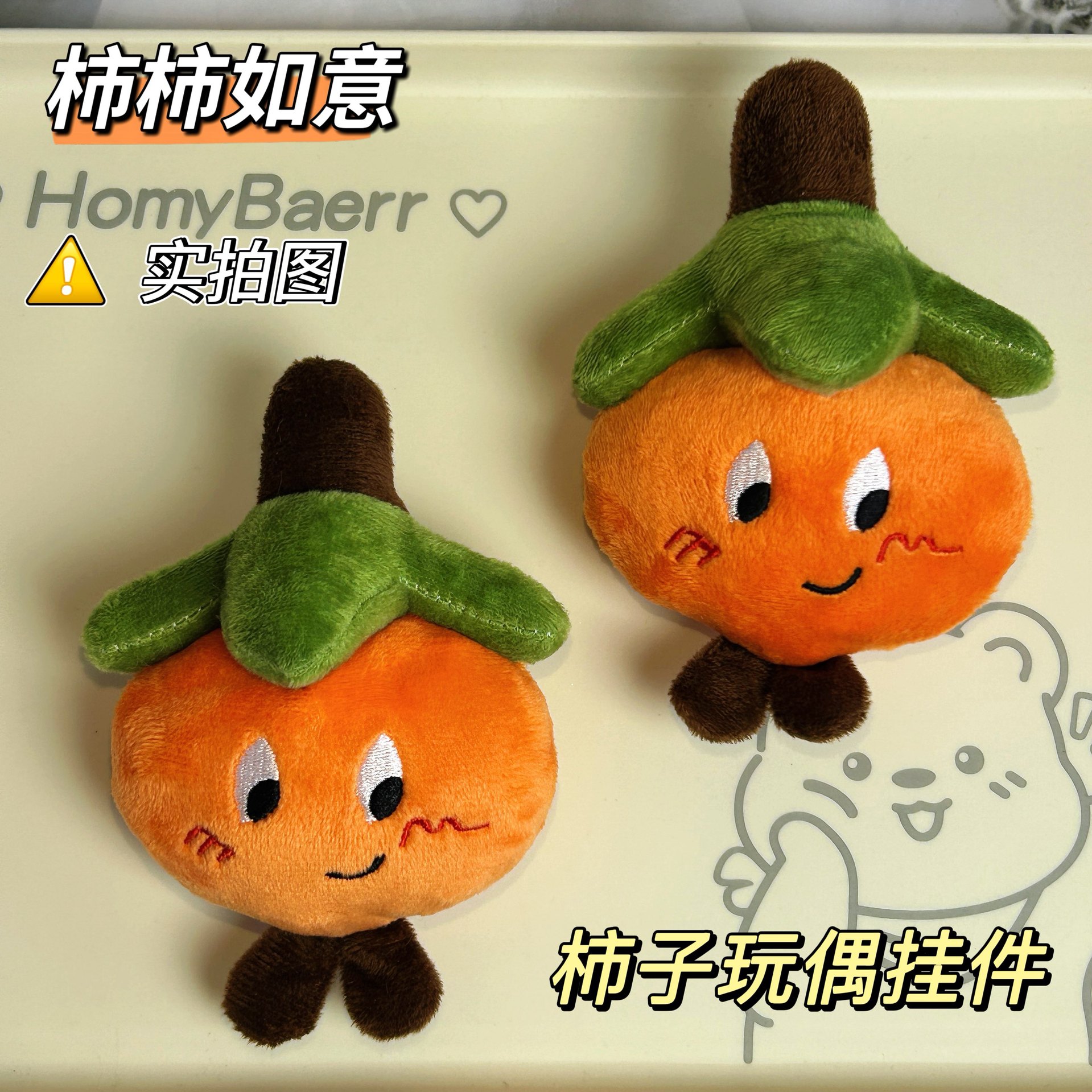 cartoon plush toy