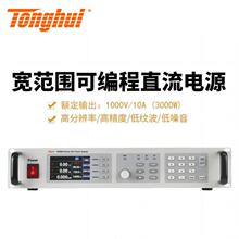 Tonghuiͬ��TH6935-200����Χ�ɱ�̿���ֱ����ԴTH69500-5/40-60