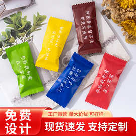 情话文字表白多色太妃糖果包装袋韩国创意可爱热封牛轧糖包装小袋