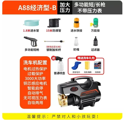 220V Booster Water Pump Cleaning Machine – Car washing machine - a88-economical-long-water-gun-15m-explosion-proof-pipe-gift-bag