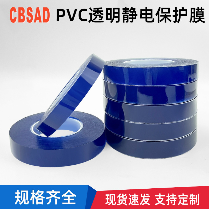 Jewelry lens transparent hand jewelry jewelry silver jewelry gold chain winding self-adhesive adsorption bright blue PVC electrostatic protective film