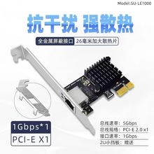 台式机电脑网卡PCI-E千兆网卡台式RTL8111C/G独立网卡有线网卡