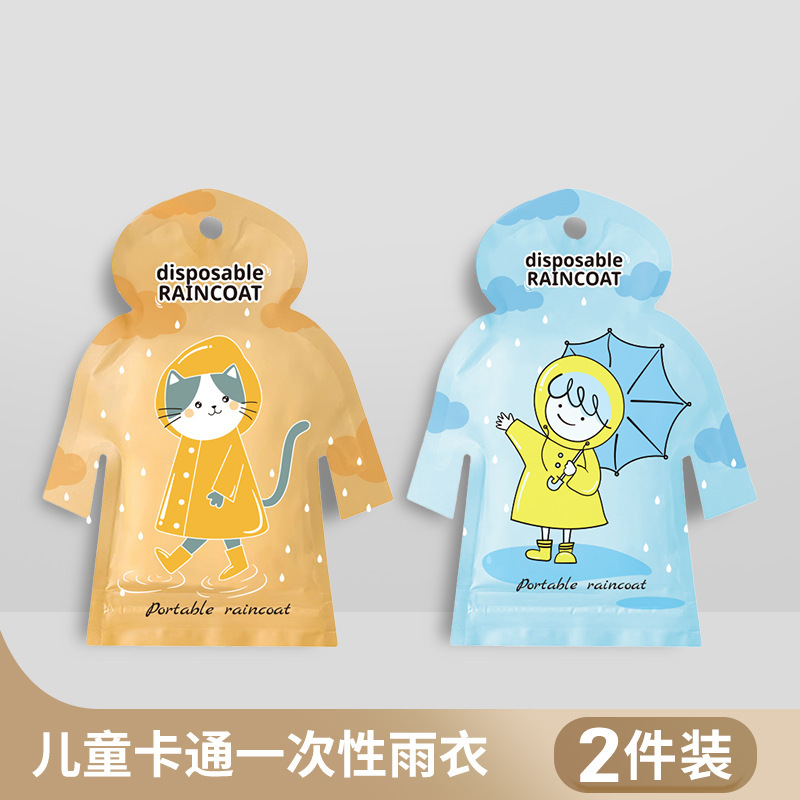 子供用使い捨てレインコートカードポータブル全身ベビー大人用ポンチョ厚みのある小学生通学特別旅行|undefined