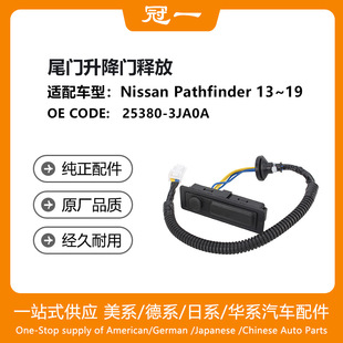 25380-3JA0A  β�T�����Tጷ�  �m���  Nissan Pathfinder 13~19