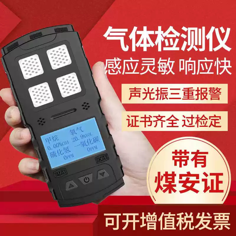 矿用三合一有毒有害气体检测仪一氧化碳氧气二氧化氮CD3煤安矿安