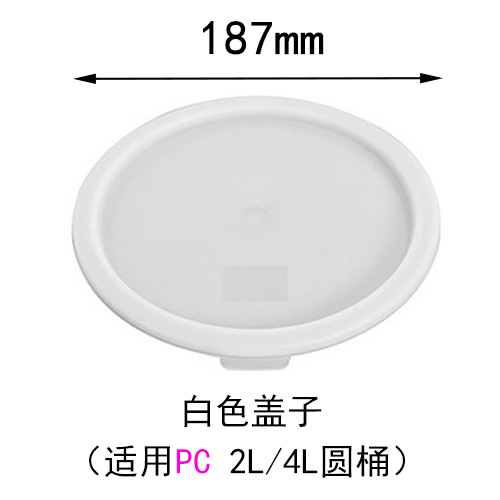 화이트 커버 (PC 드럼 2L/4L)