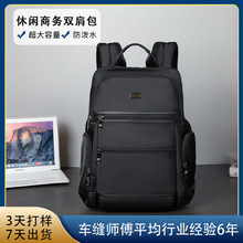 休闲简约百搭学生男士电脑双肩包 防水大容量出差通勤商务背包