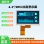 高清tft储能定制显示屏