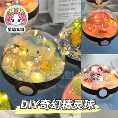 Diyファンタジー精霊球子供材料バッグ水晶球ミクロ粘土玩具素材バッグ点灯精霊球