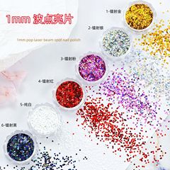 ラウンドスパンコールミニドットドットPETネイルグリッタースパンクアクセサリーボトル1mmアンドロメダネイルDIY