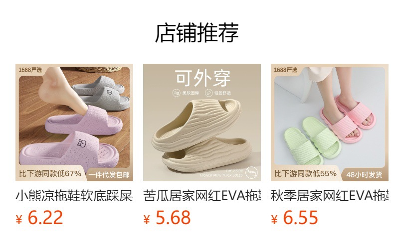 预览状态下无法点击,发布后,可点击跳转到对应的商品页面