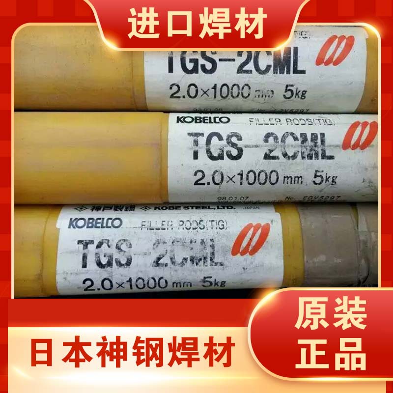 日本神钢KOBELCO MG-1Z碳钢实心焊丝G 49 A 0 C 12/ER70S-G/CO2