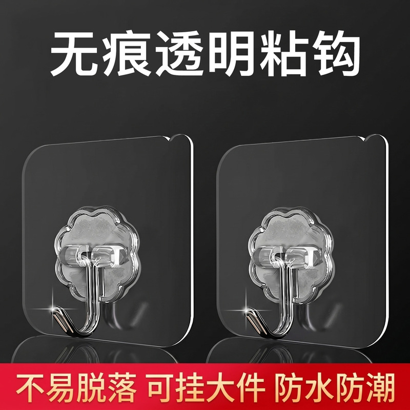 Adhesive Hooks, No-Trace, No-Drill Wall-Mounted Clothes Rack for Home Kitchen, Heavy-Duty Non-Falling Coat and Hat Hook Rack, Transparent Hooks Adhesive Hooks, No-Trace, No-Drill Wall-Mounted Clothes Rack for Home Kitchen, Heavy-Duty Non-Falling Coat and Hat Hook Rack, Transparent Hooks