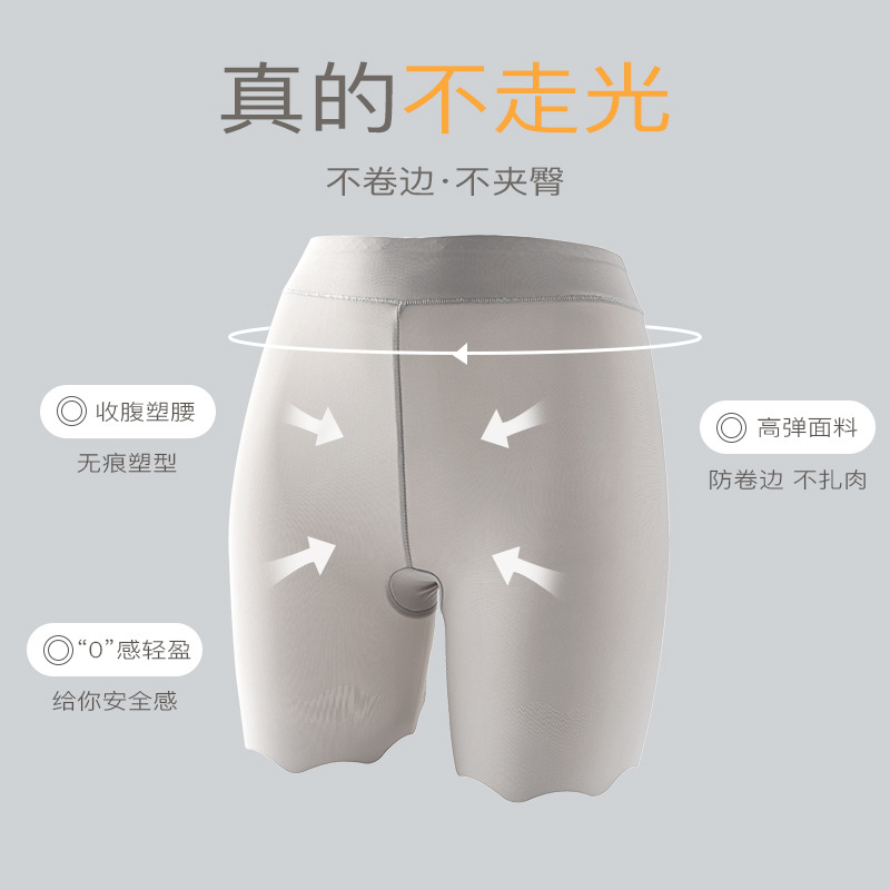 High waist belly contracting women's underwear seamless Ice Silk breathable anti-exposure safety pants women's underwear one-piece plus size