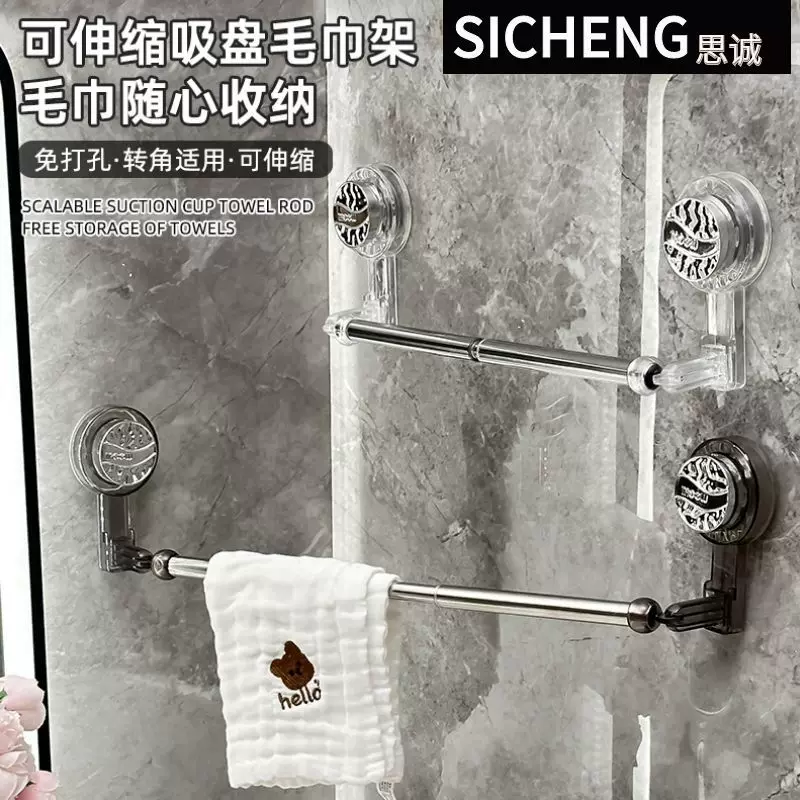 吸盘毛巾架卫生间免打孔浴室伸缩毛巾杆置物架洗手间浴巾收纳挂架
