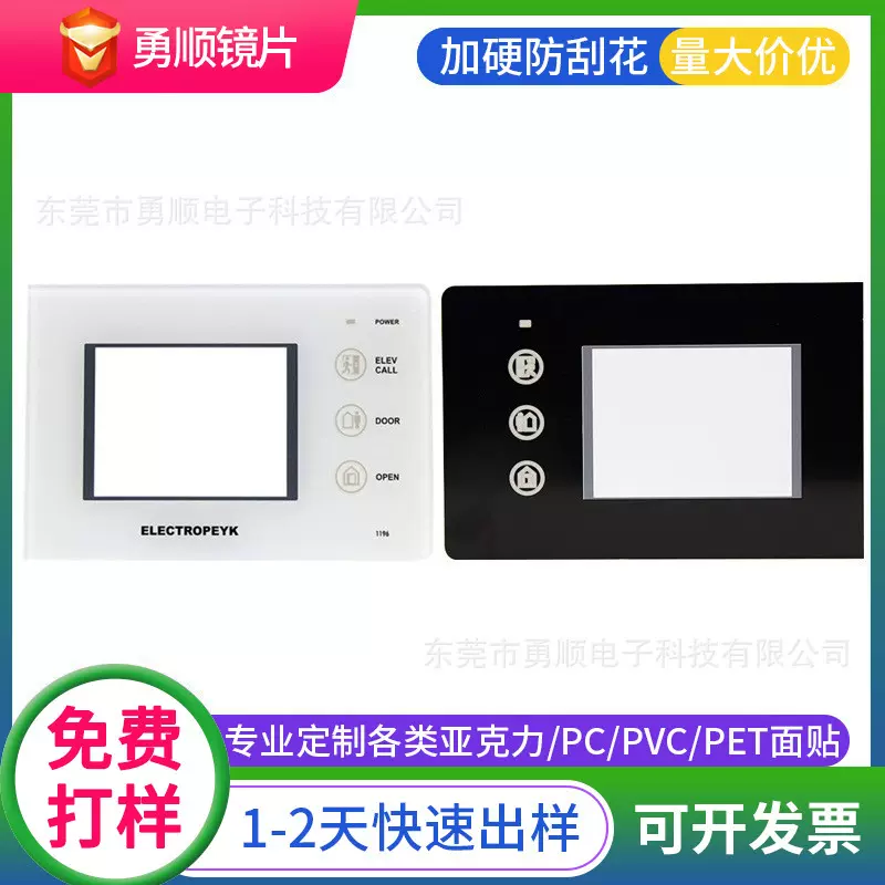 亚克力可视门铃楼宇对讲系统显示器镜片pc触摸面板加工pvc面贴