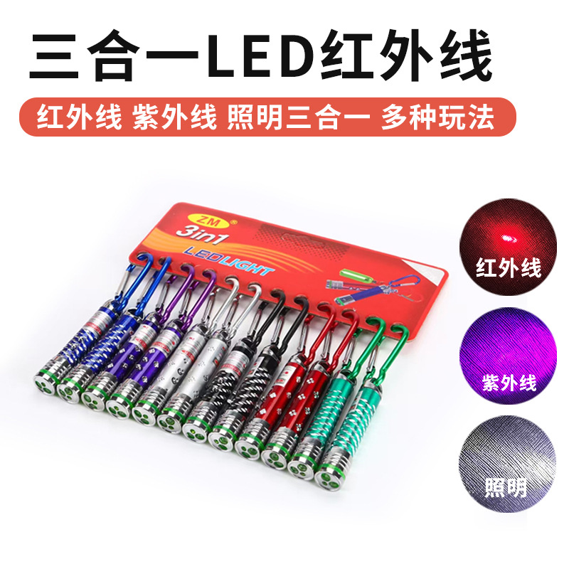 Laser Pointer Infrared Ultraviolet Flashlight Toy Multi-function Money Checking LED Mini Keychain Cat Toy