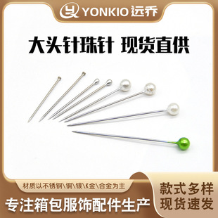 Factory wholesale white pearl pin jewelry clothing positioning fixed needle 38mm not easy to rust Pearl needle