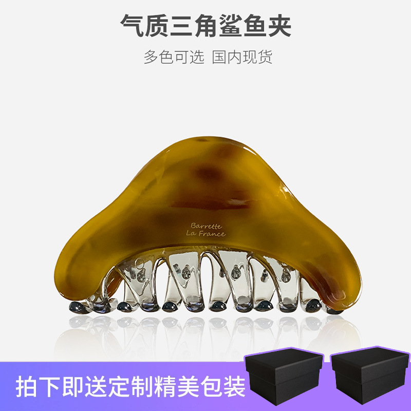 时尚高级感外贸亚克力抓夹法式气质盘发鲨鱼夹百搭简约多发量发饰|undefined