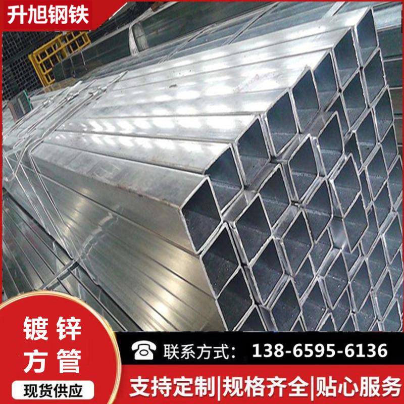 安徽现货镀锌方管方矩管 镀锌矩形管幕墙 厂房钢结构热镀锌方钢管
