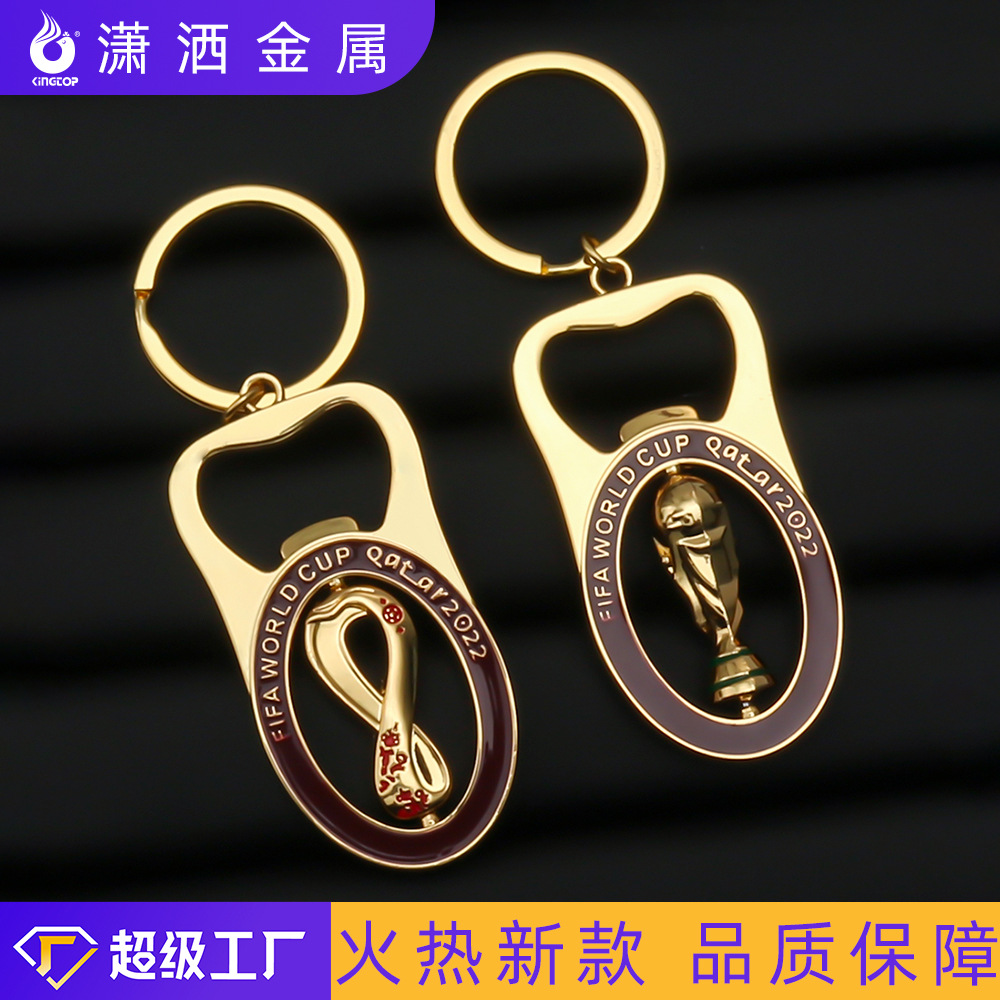 2022卡塔尔世界杯纪念品新款开瓶器定制会徽大力神奖杯足球钥匙扣