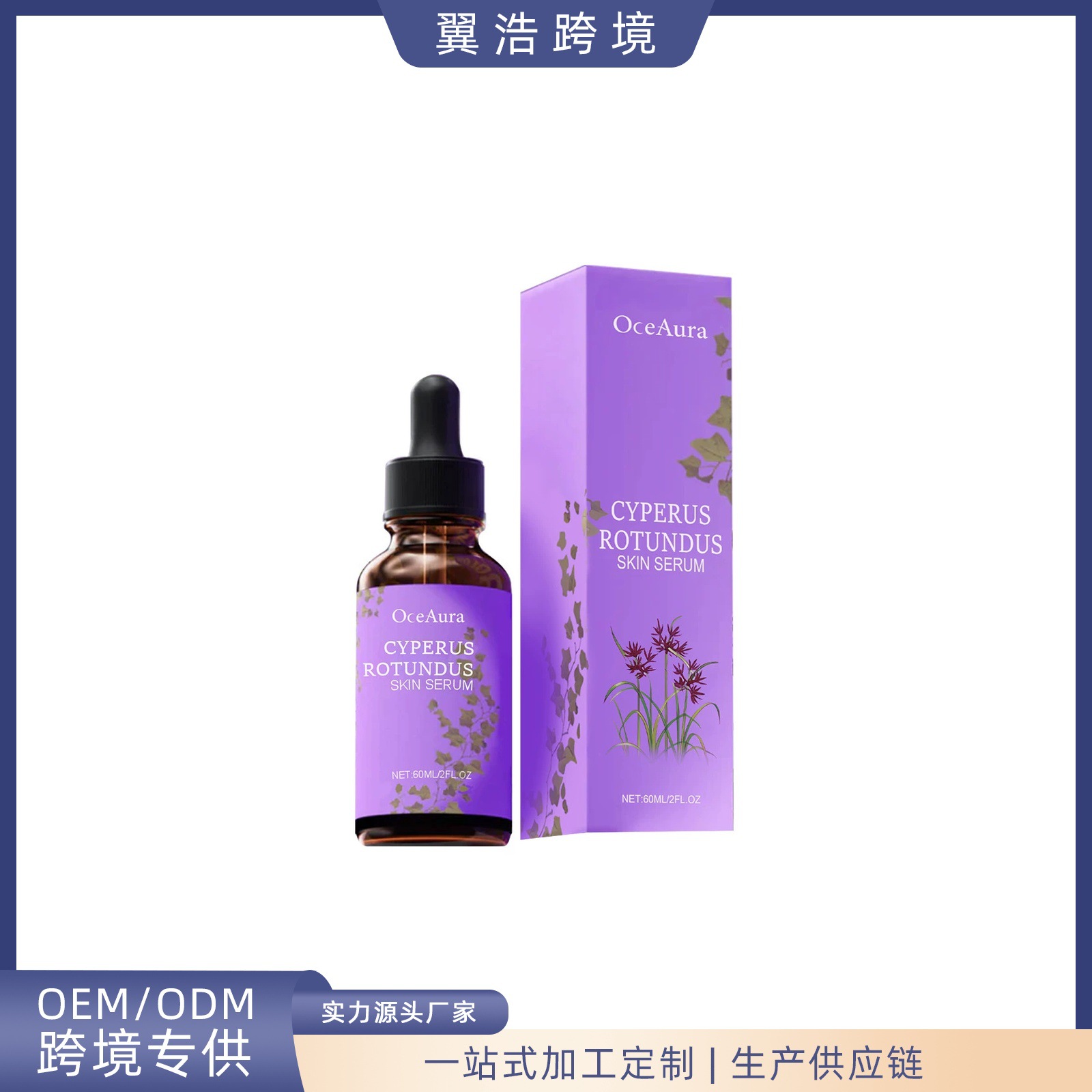 Oceaura Hair Removal Care Essence Gentle, Refreshing, and Smoothing Daily Care Essence That Softens the Skin, a Cross-Border Bestseller
