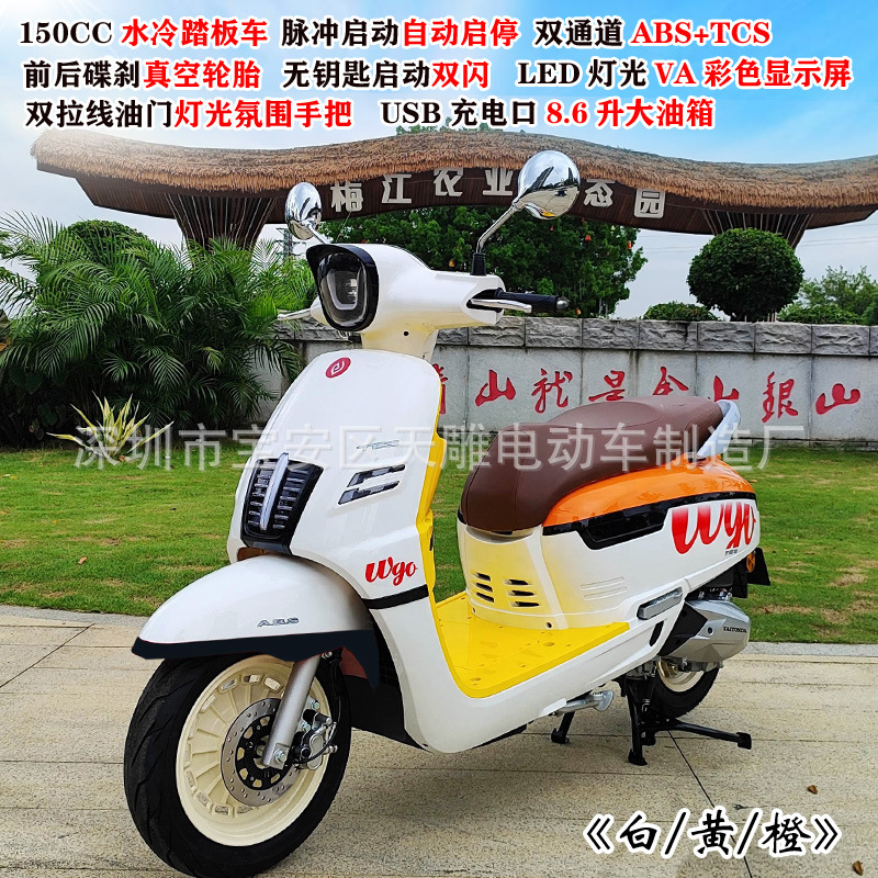Nuevo Taitian marca rompe el límite Gewang 150CC refrigerado por agua ABS pedal de doble cilindro motocicleta Guo Si inyección eléctrica puede ser la tarjeta