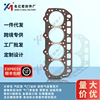 apply Yanmar Engine Cylinder head gasket 129906-01340 yanmar  Loaders Overhaul package seal up shim