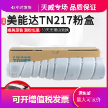 ����TN217�ۺ� �m��춿��Ῠ�����_bizhub 223 283 7223 7828��ӡ