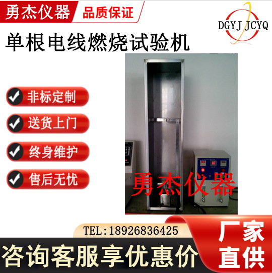 电线垂直/水平燃烧试验机单根电线燃烧试验机UL94燃烧机