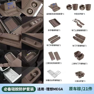 Interior Accessories, Other Automotive Interior Supplies - original-car-brown-megaultra-silicone-large-set-21-piece-set
