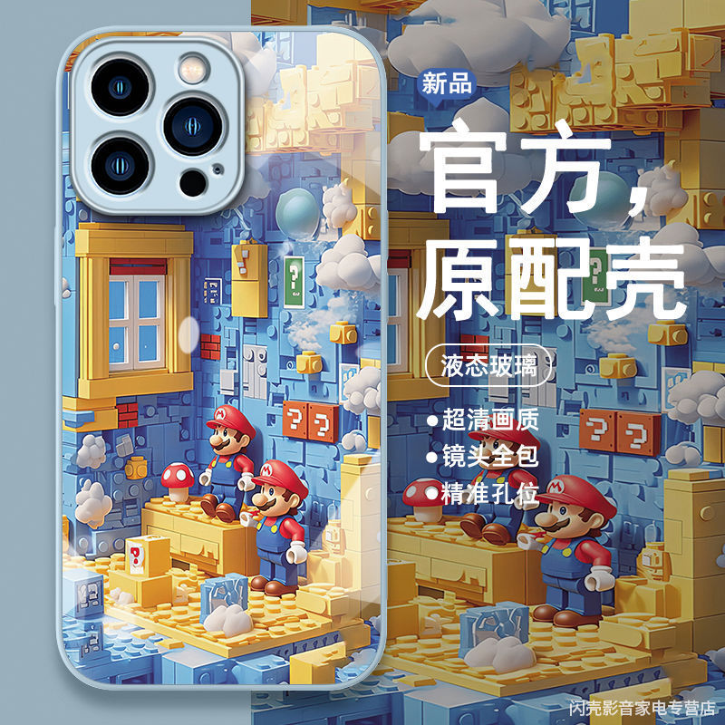 For Apple 15 Mobile Phone Case iPhone14 Lego Mario MATE50/40 Cartoon Liquid Glass