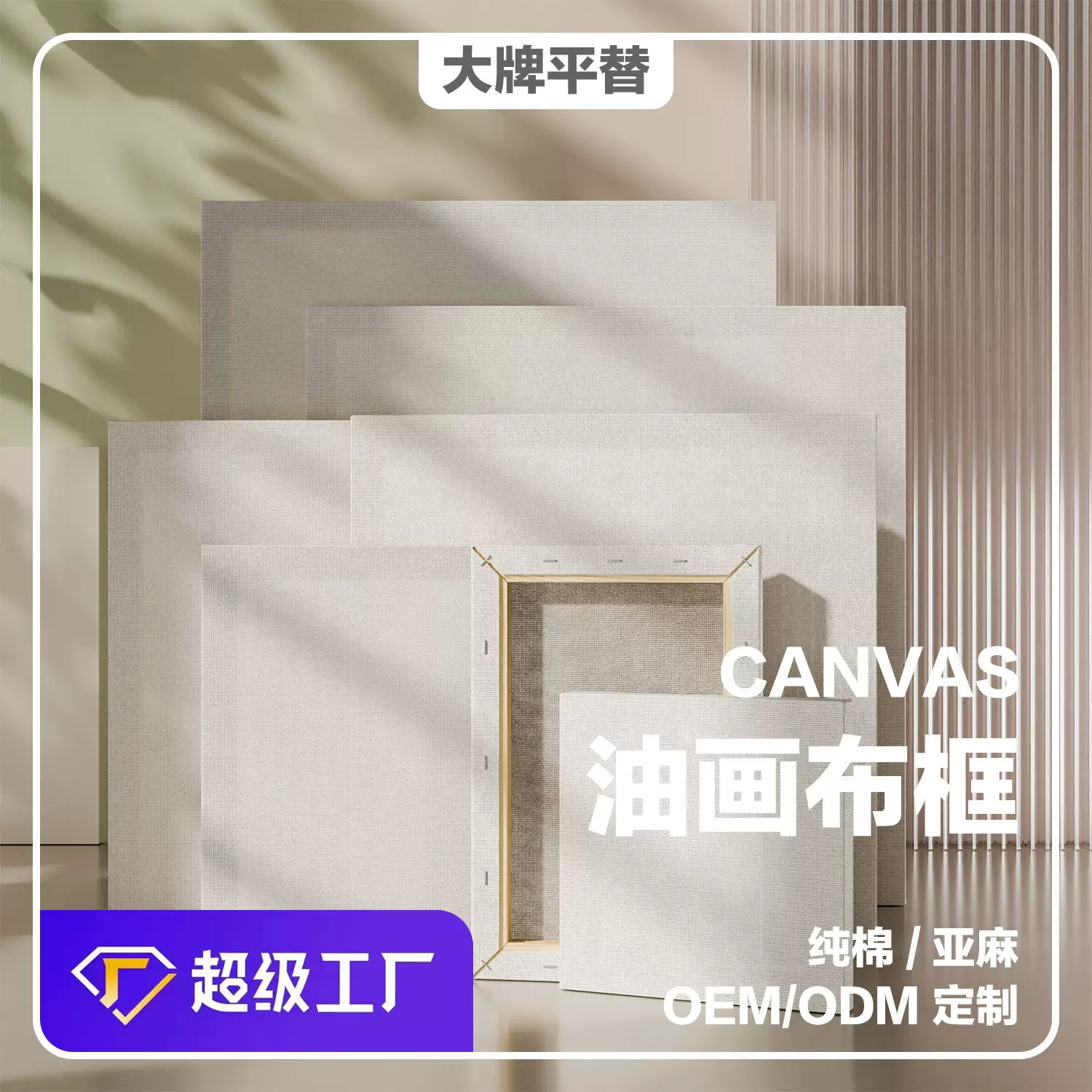 厂家批发油画板纯棉/棉麻油画布帆布布料油画框 丙烯内框手绘diy