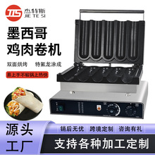 定制外贸商用五格鸡肉卷机电热燃气烤肉卷饼机器小吃摆摊创业设备