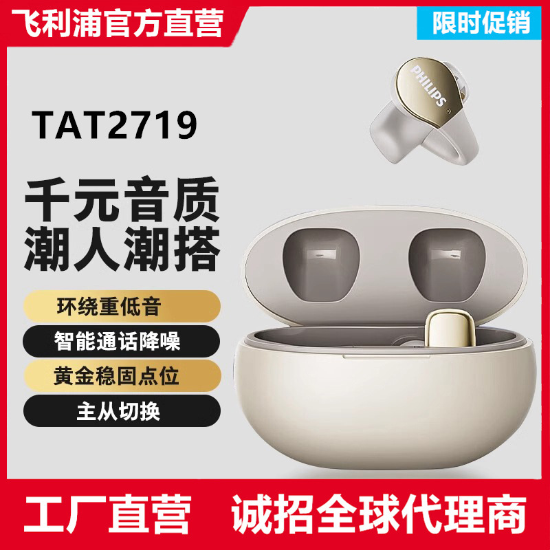 Philips Philips Tat2719 Ear Clip Bluetooth Headset with Noise Reduction for Calls and Long Battery Life Gift