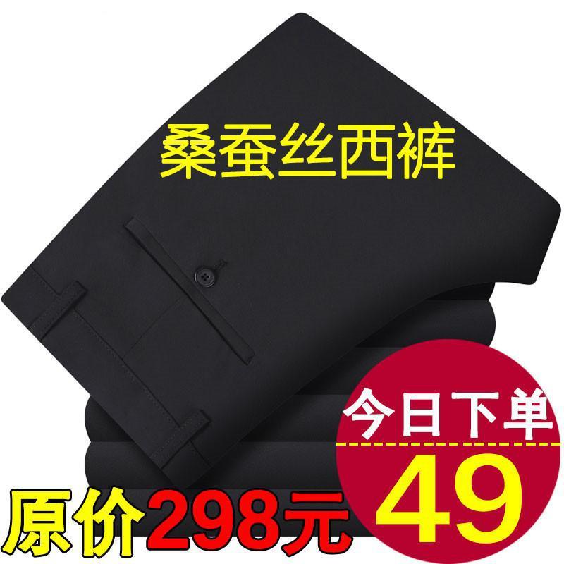 正規品弾力绢糸夏薄手中年男性ズボンストレートゆるい中高年カジュアル氷糸ズボン|undefined