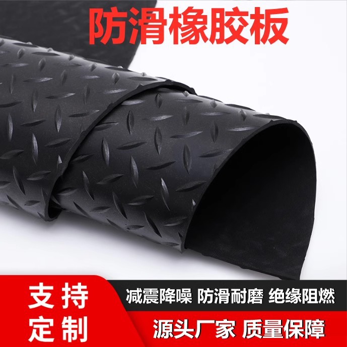 防滑柳叶圆扣花纹橡胶板防水耐磨减震地垫工业胶皮橡胶垫满铺