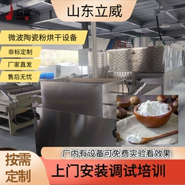 箱式干燥设备;微波干燥设备;其他干燥设备