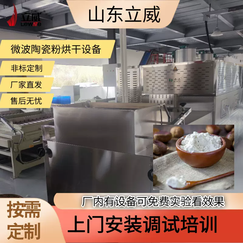 陶瓷材料烘干设备 微波陶瓷板烘干机器 隧道式陶瓷颗粒烘干机