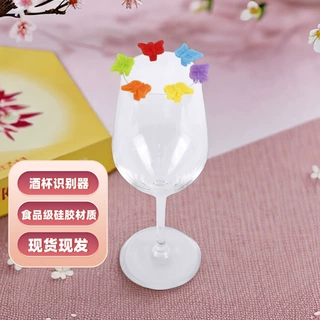 创意硅胶蝴蝶酒杯标记派对酒杯饮料识别器杯子分辨标记签六个批发
