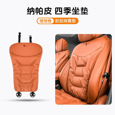 Seat cushion, seat cover — Interior - cushion-leaflet-ideal-orange-anti-slipperforated-for-breathability