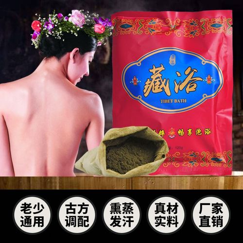 Tibetan bath, Yao bath medicated bath bag, fumigated evaporative sweat medicated bath bag, beauty salon fumigated sweat medicated foot bath bag, head therapy bag